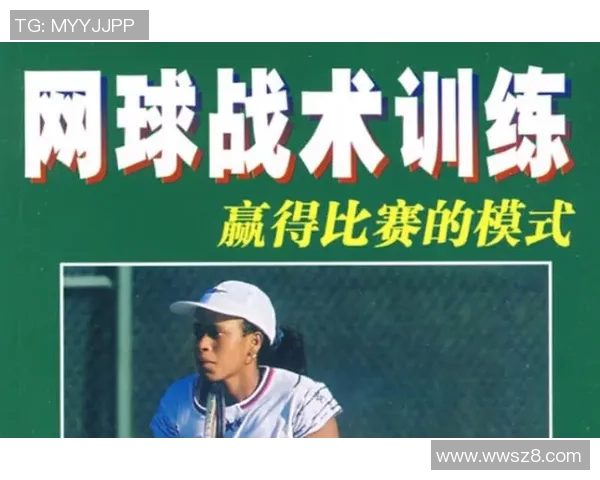 北京网球队的战术分析与比赛表现的得失评估